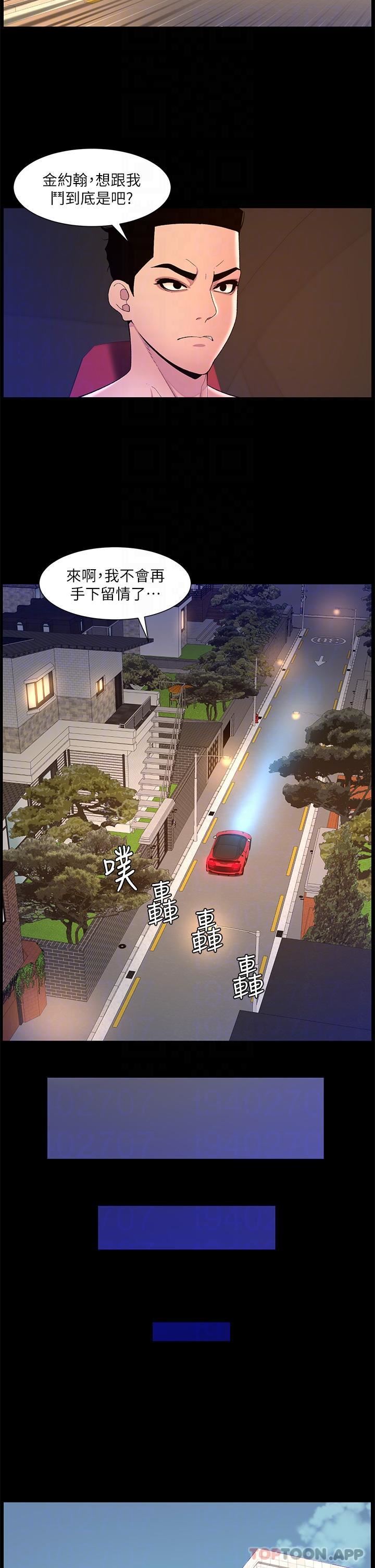 《帝王App》漫画最新章节第77话 - 突然冒出的新炮王免费下拉式在线观看章节第【14】张图片