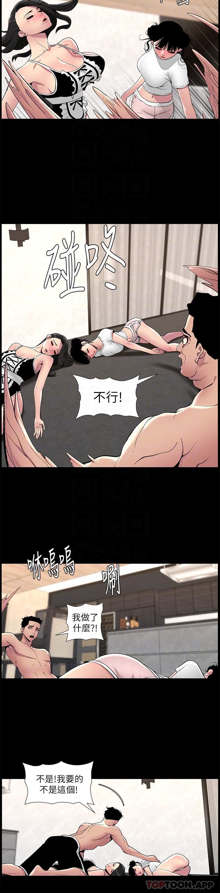 《帝王App》漫画最新章节第77话 - 突然冒出的新炮王免费下拉式在线观看章节第【10】张图片