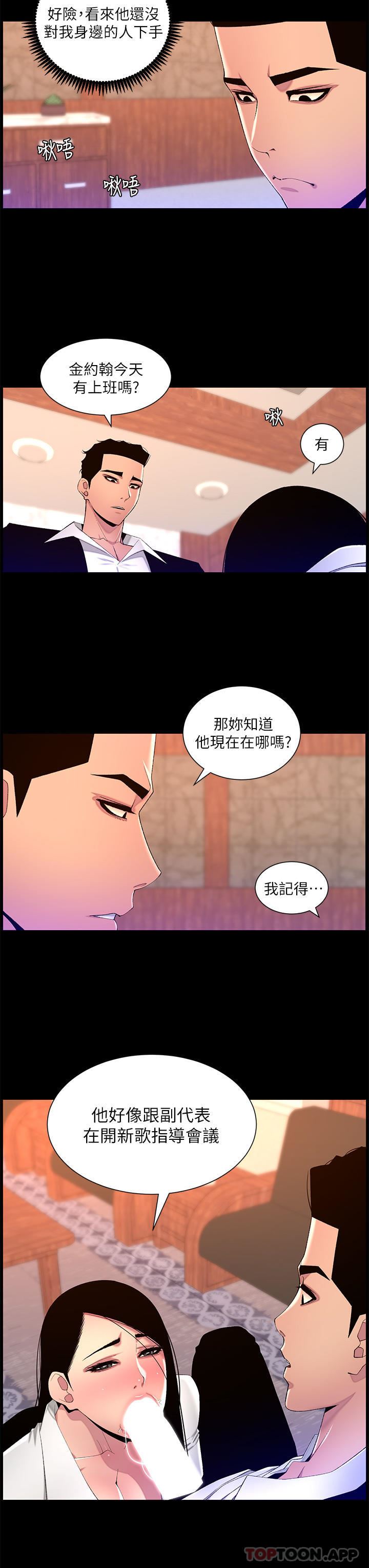 《帝王App》漫画最新章节第77话 - 突然冒出的新炮王免费下拉式在线观看章节第【23】张图片