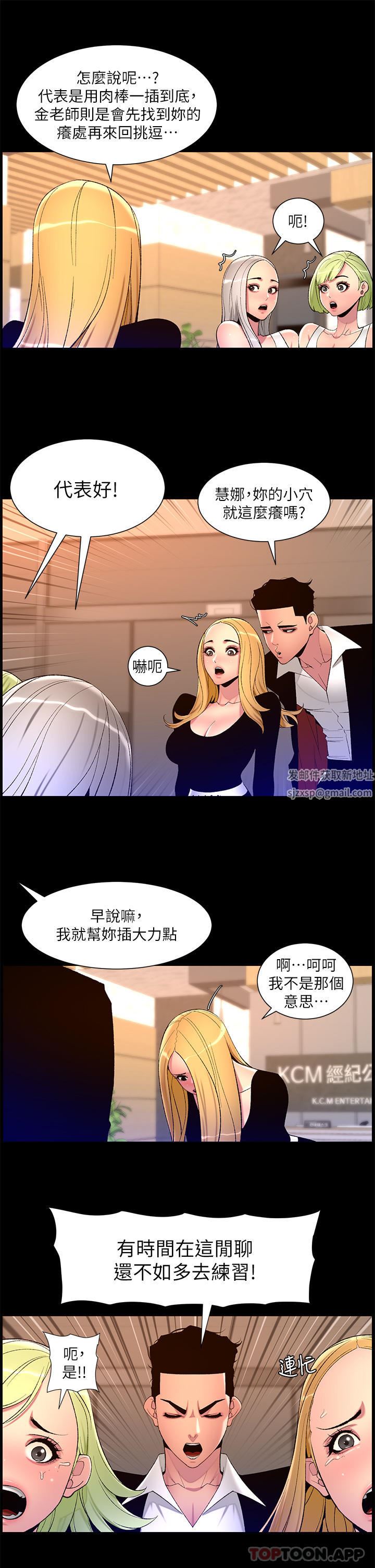 《帝王App》漫画最新章节第77话 - 突然冒出的新炮王免费下拉式在线观看章节第【16】张图片