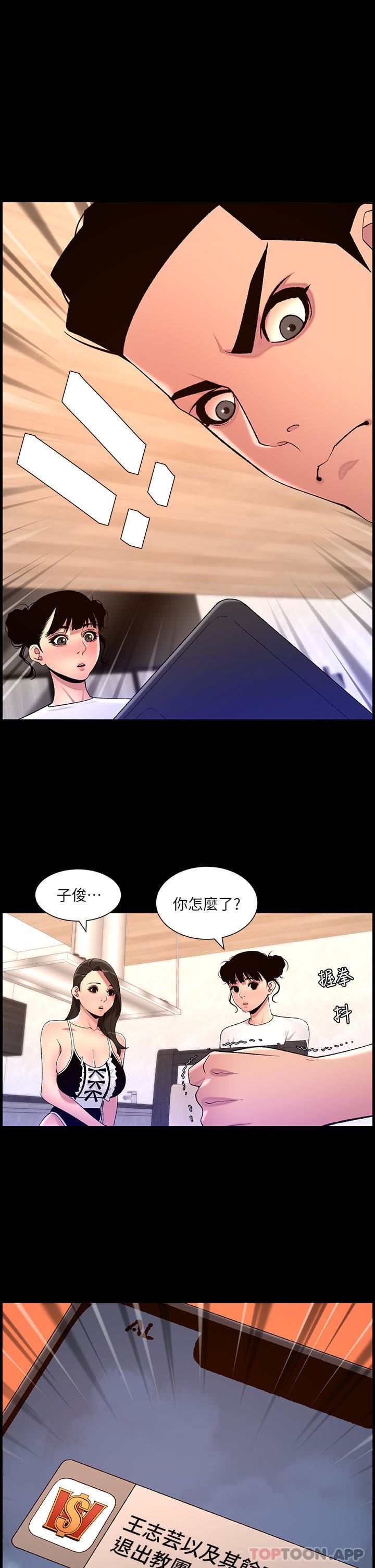 《帝王App》漫画最新章节第77话 - 突然冒出的新炮王免费下拉式在线观看章节第【1】张图片