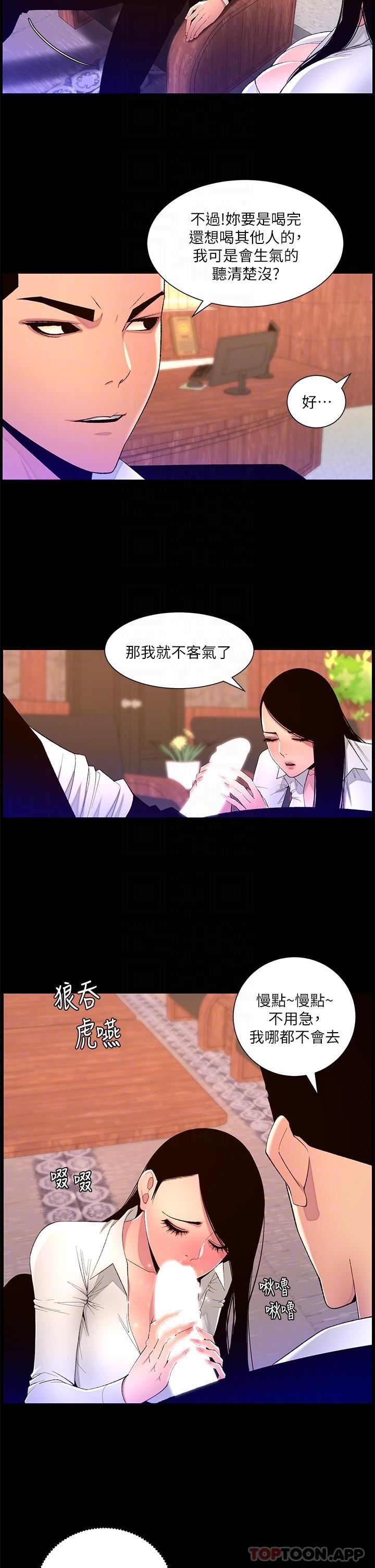 《帝王App》漫画最新章节第77话 - 突然冒出的新炮王免费下拉式在线观看章节第【22】张图片