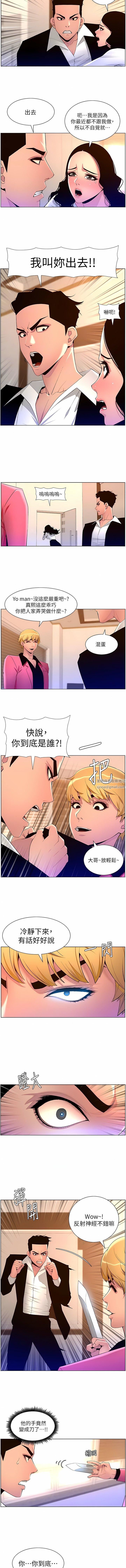 《帝王App》漫画最新章节第78话 - 放开那女孩!!免费下拉式在线观看章节第【5】张图片