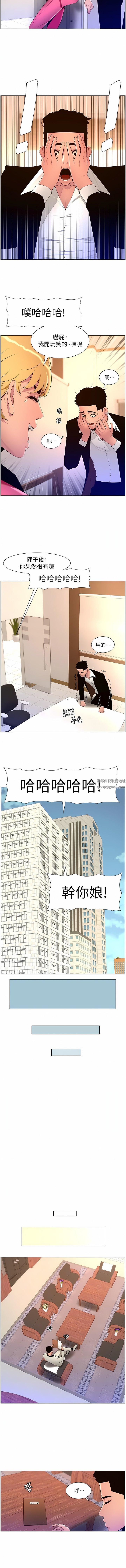 《帝王App》漫画最新章节第78话 - 放开那女孩!!免费下拉式在线观看章节第【7】张图片