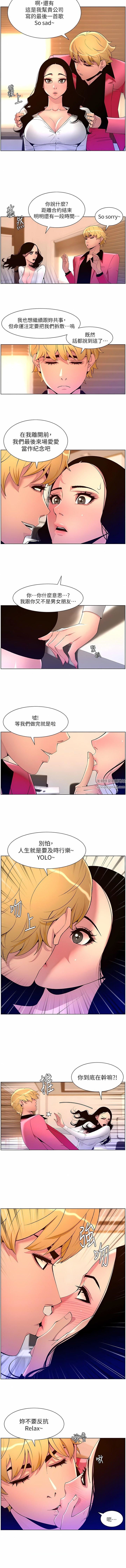 《帝王App》漫画最新章节第78话 - 放开那女孩!!免费下拉式在线观看章节第【3】张图片