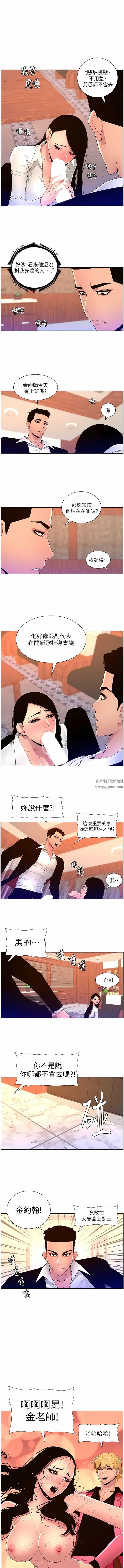 《帝王App》漫画最新章节第78话 - 放开那女孩!!免费下拉式在线观看章节第【1】张图片