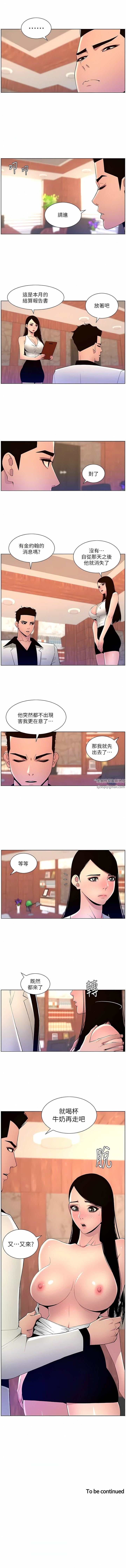 《帝王App》漫画最新章节第78话 - 放开那女孩!!免费下拉式在线观看章节第【8】张图片