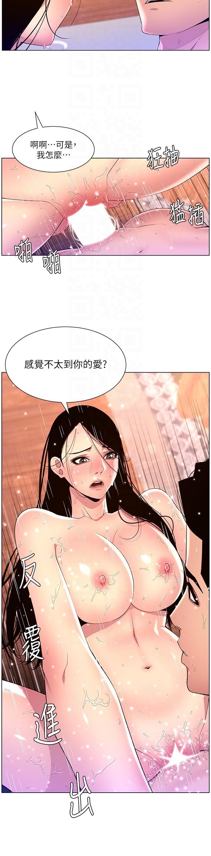 《帝王App》漫画最新章节第79话 - 信徒的叛变免费下拉式在线观看章节第【10】张图片