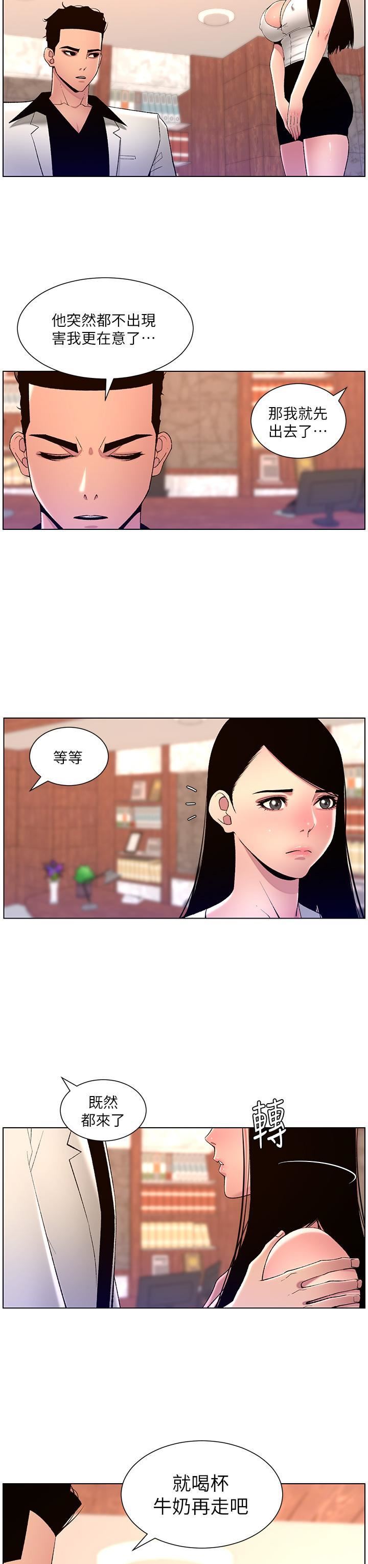 《帝王App》漫画最新章节第79话 - 信徒的叛变免费下拉式在线观看章节第【3】张图片