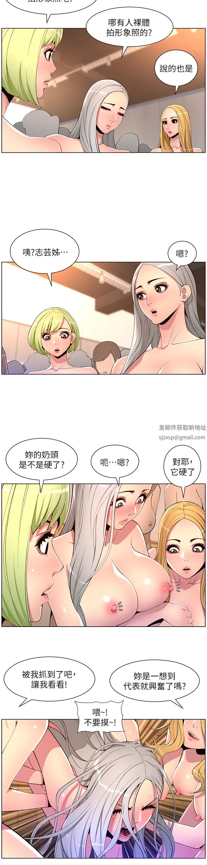 《帝王App》漫画最新章节第80话 - 贪恋肉棒的疯婆子免费下拉式在线观看章节第【7】张图片