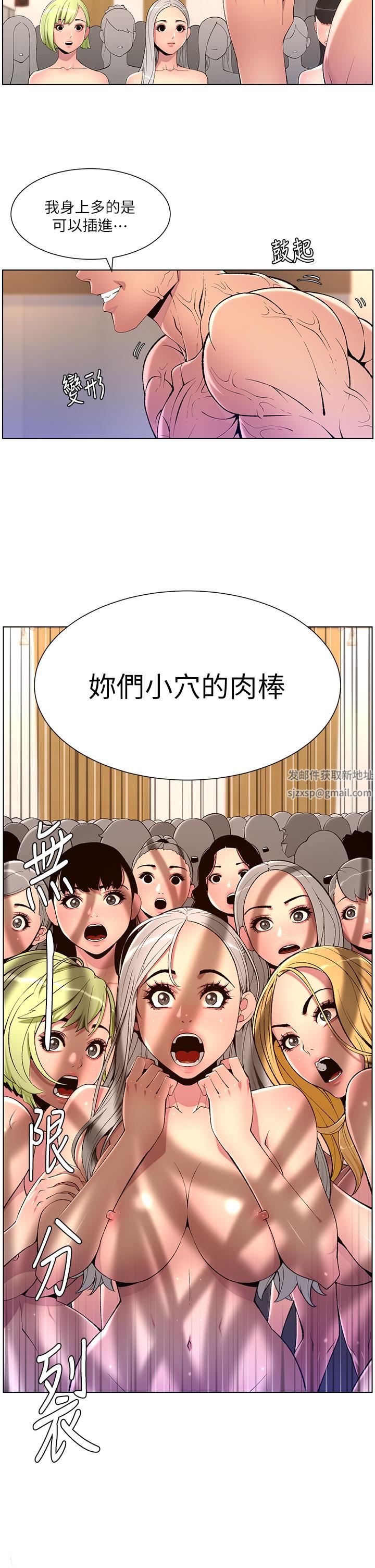 《帝王App》漫画最新章节第80话 - 贪恋肉棒的疯婆子免费下拉式在线观看章节第【12】张图片