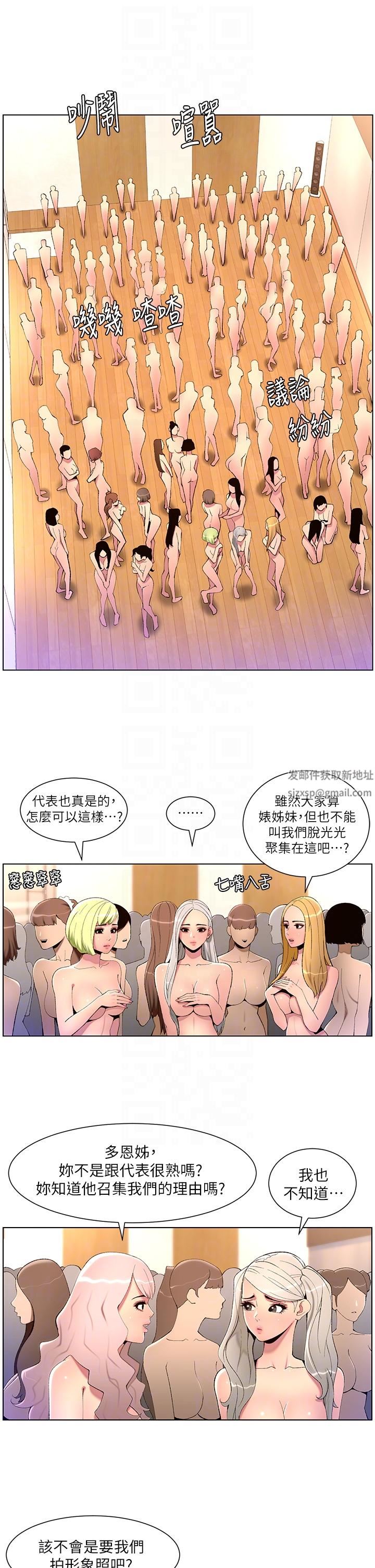 《帝王App》漫画最新章节第80话 - 贪恋肉棒的疯婆子免费下拉式在线观看章节第【6】张图片