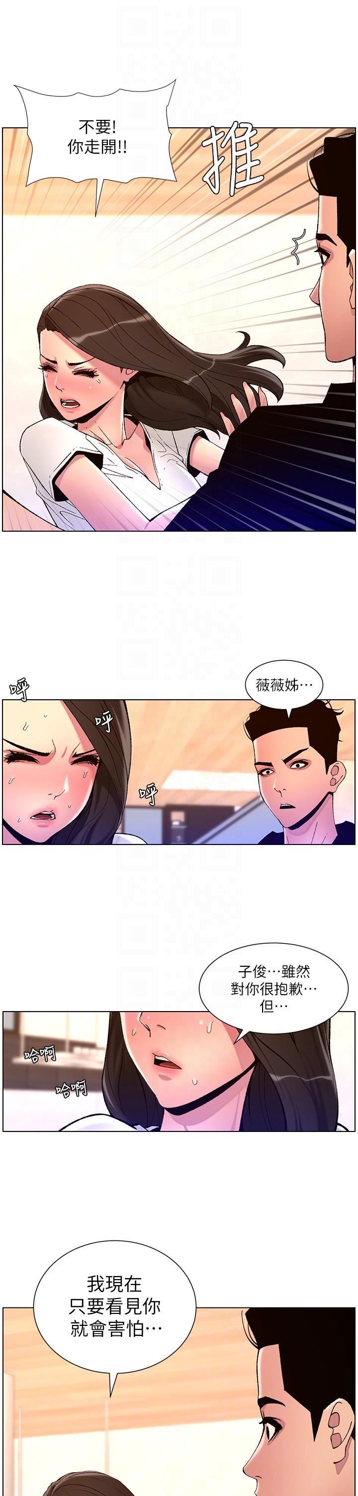 《帝王App》漫画最新章节第82话 - 人财两失的教主免费下拉式在线观看章节第【10】张图片