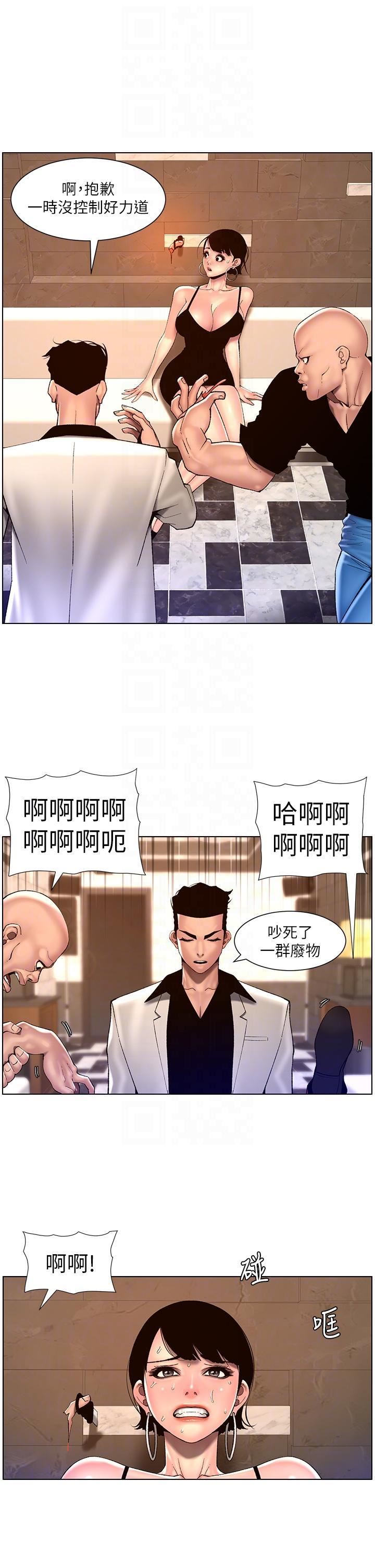 《帝王App》漫画最新章节第83话 - 久违的平凡性爱免费下拉式在线观看章节第【14】张图片