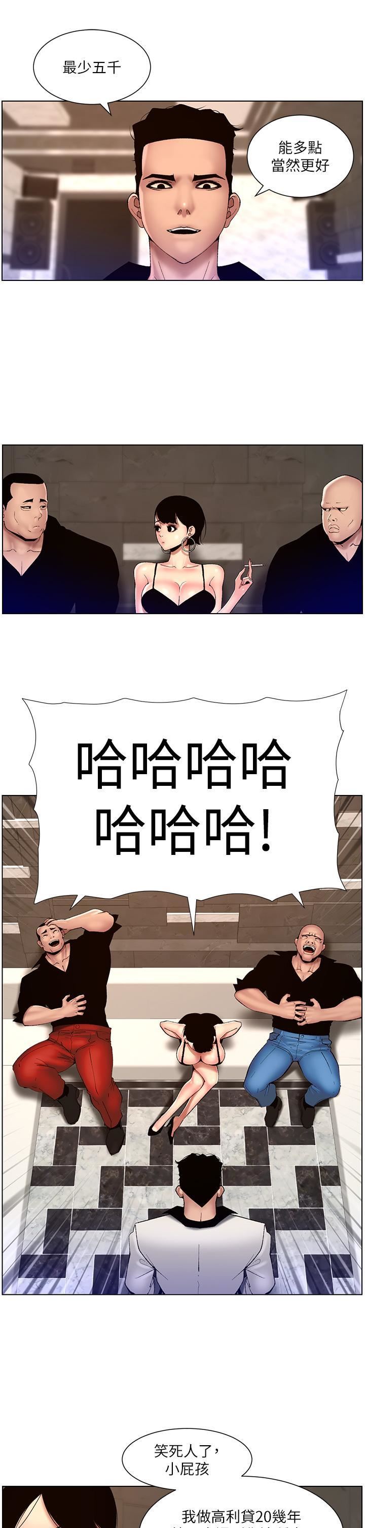 《帝王App》漫画最新章节第83话 - 久违的平凡性爱免费下拉式在线观看章节第【9】张图片