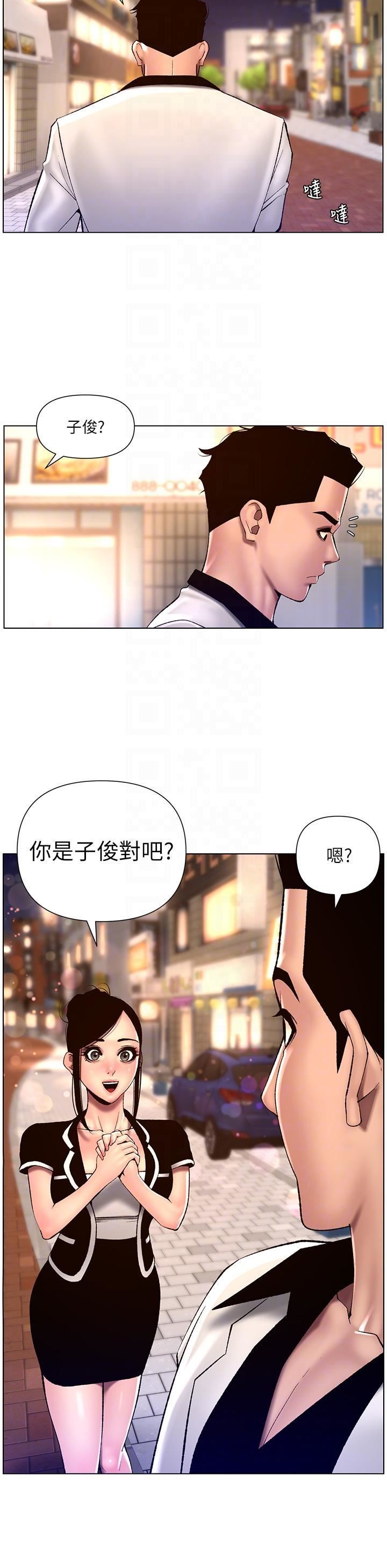 《帝王App》漫画最新章节第83话 - 久违的平凡性爱免费下拉式在线观看章节第【18】张图片