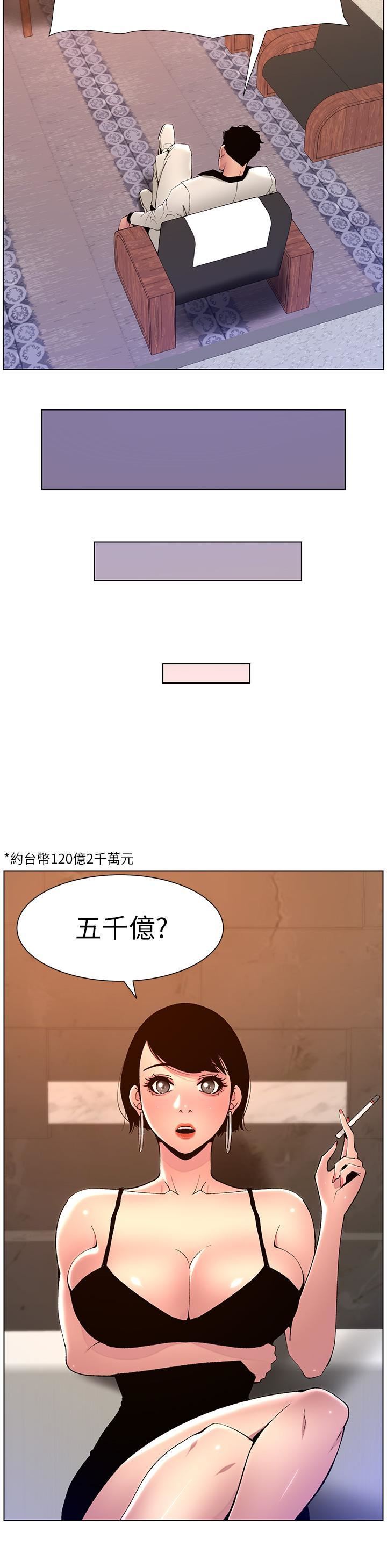 《帝王App》漫画最新章节第83话 - 久违的平凡性爱免费下拉式在线观看章节第【8】张图片