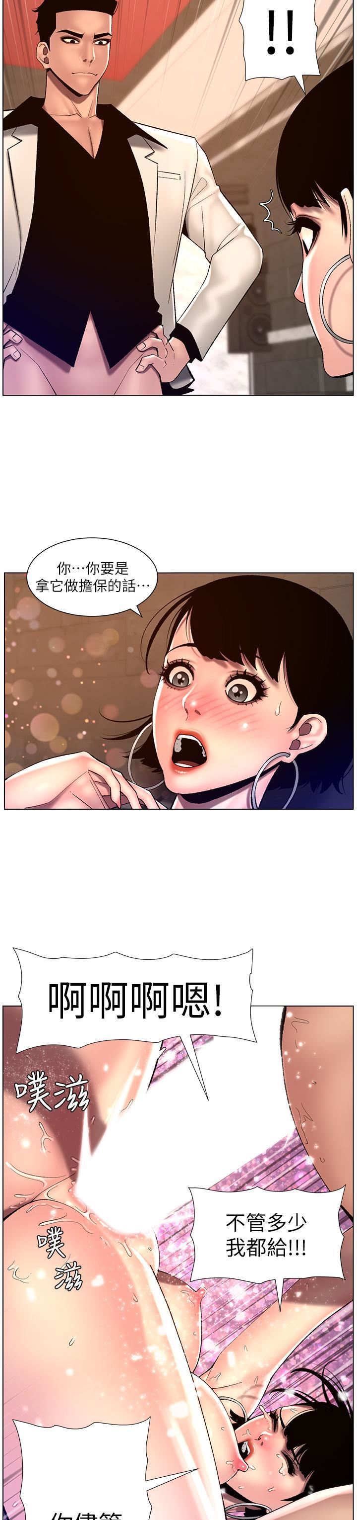 《帝王App》漫画最新章节第83话 - 久违的平凡性爱免费下拉式在线观看章节第【16】张图片