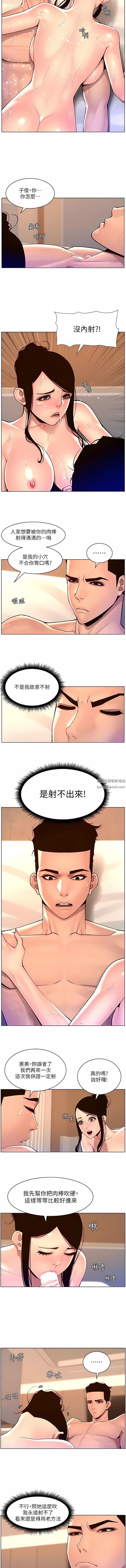 《帝王App》漫画最新章节第84话 - 纵欲过度的代价免费下拉式在线观看章节第【4】张图片