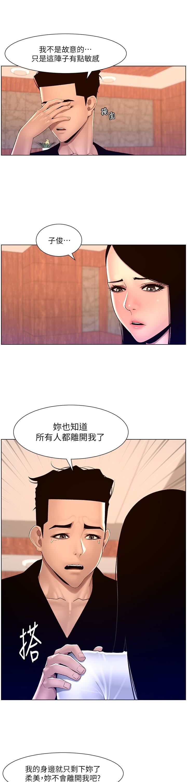 《帝王App》漫画最新章节第85话 - 死破麻，给我夹紧点!免费下拉式在线观看章节第【8】张图片