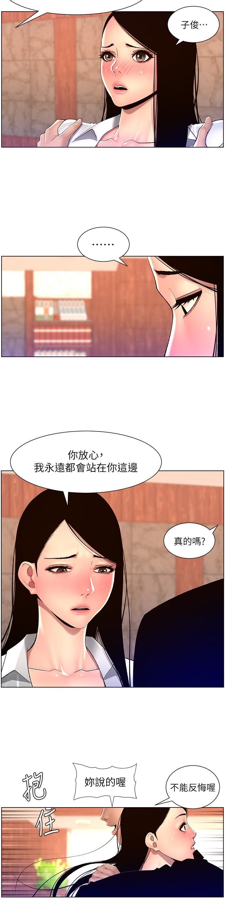 《帝王App》漫画最新章节第85话 - 死破麻，给我夹紧点!免费下拉式在线观看章节第【9】张图片