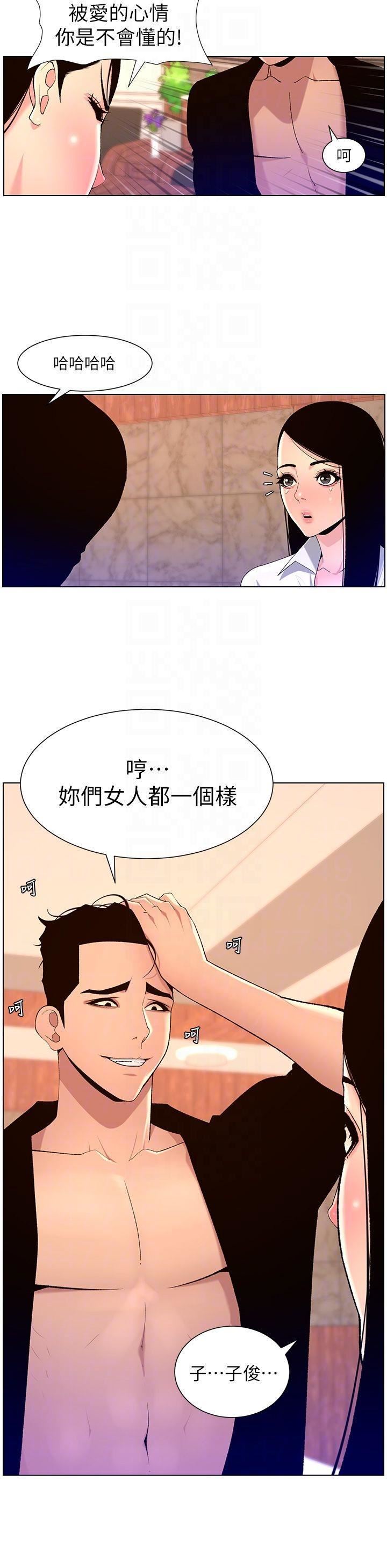 《帝王App》漫画最新章节第85话 - 死破麻，给我夹紧点!免费下拉式在线观看章节第【14】张图片