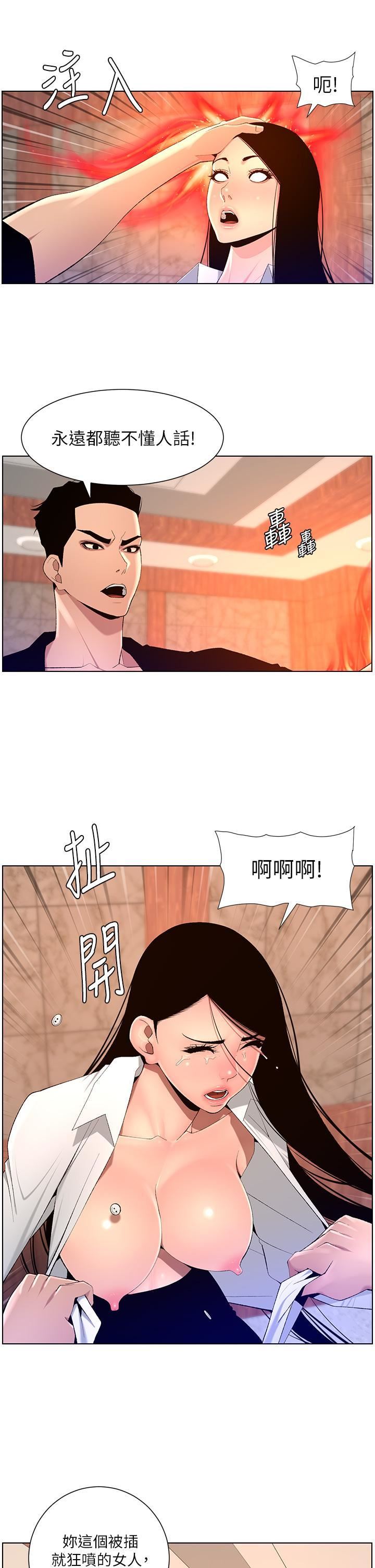 《帝王App》漫画最新章节第85话 - 死破麻，给我夹紧点!免费下拉式在线观看章节第【15】张图片