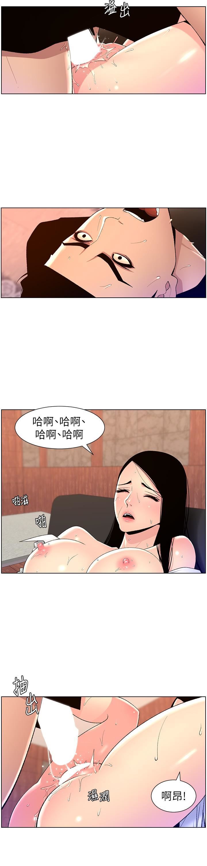 《帝王App》漫画最新章节第85话 - 死破麻，给我夹紧点!免费下拉式在线观看章节第【21】张图片