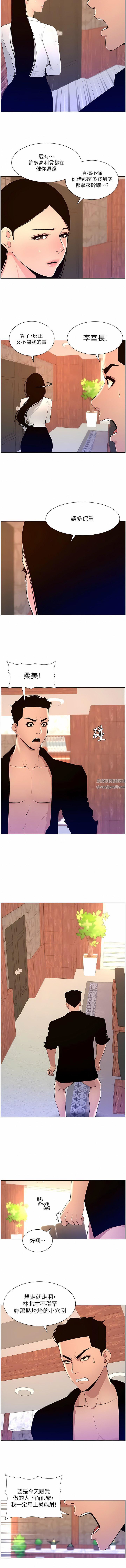 《帝王App》漫画最新章节第86话 - 我一定让你射!!免费下拉式在线观看章节第【3】张图片