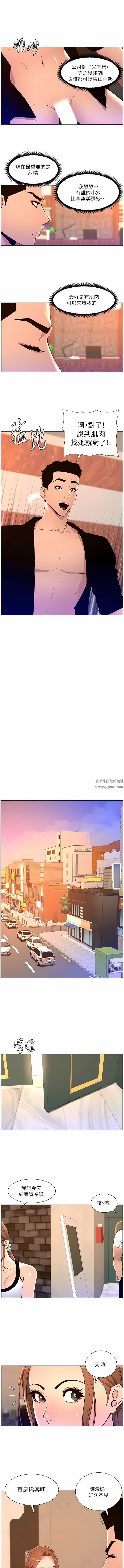 《帝王App》漫画最新章节第86话 - 我一定让你射!!免费下拉式在线观看章节第【4】张图片