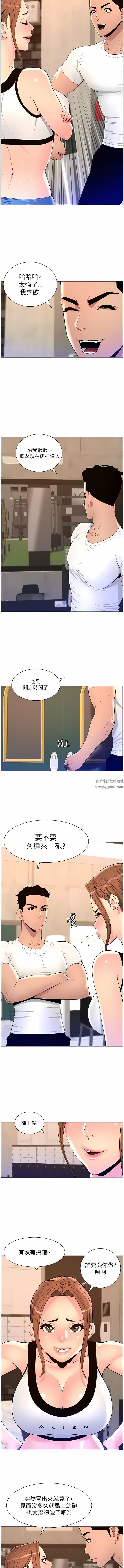 《帝王App》漫画最新章节第86话 - 我一定让你射!!免费下拉式在线观看章节第【6】张图片