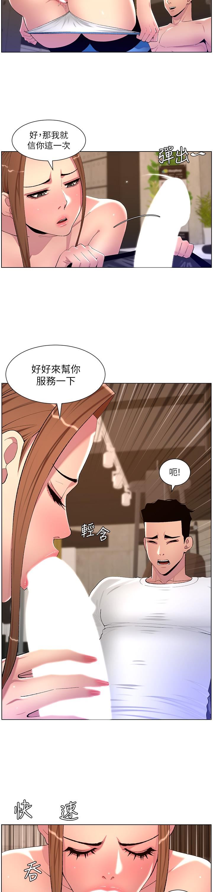 《帝王App》漫画最新章节第87话 - 屌打巨棒的名器免费下拉式在线观看章节第【7】张图片