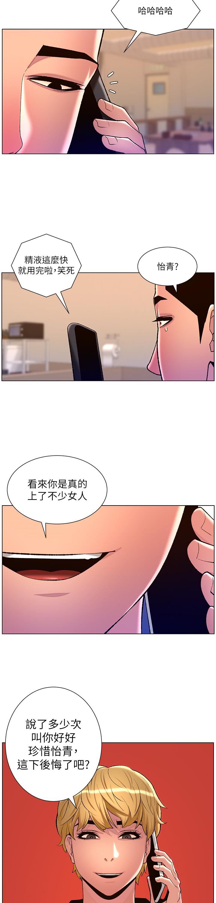 《帝王App》漫画最新章节第87话 - 屌打巨棒的名器免费下拉式在线观看章节第【29】张图片