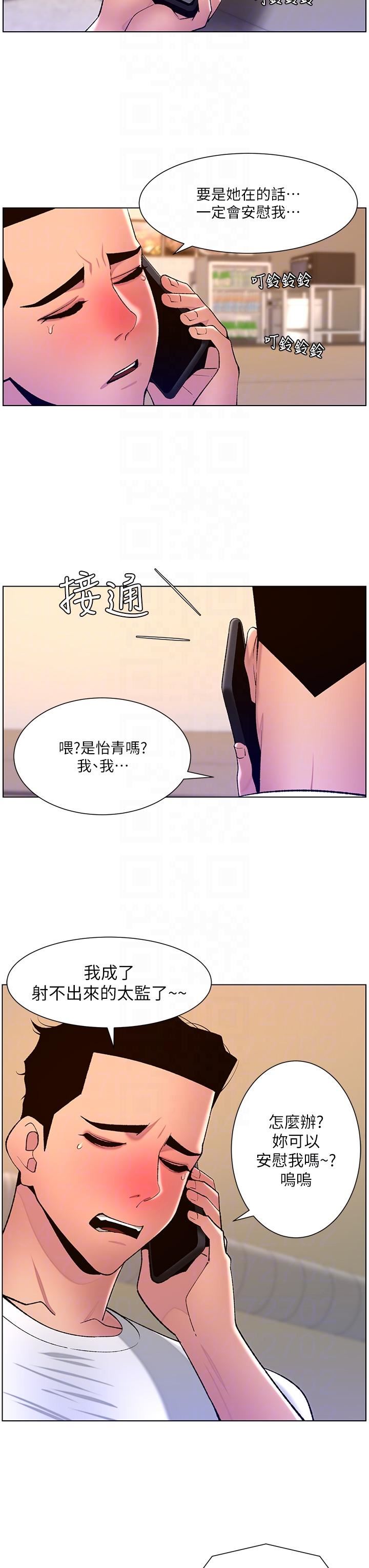 《帝王App》漫画最新章节第87话 - 屌打巨棒的名器免费下拉式在线观看章节第【28】张图片