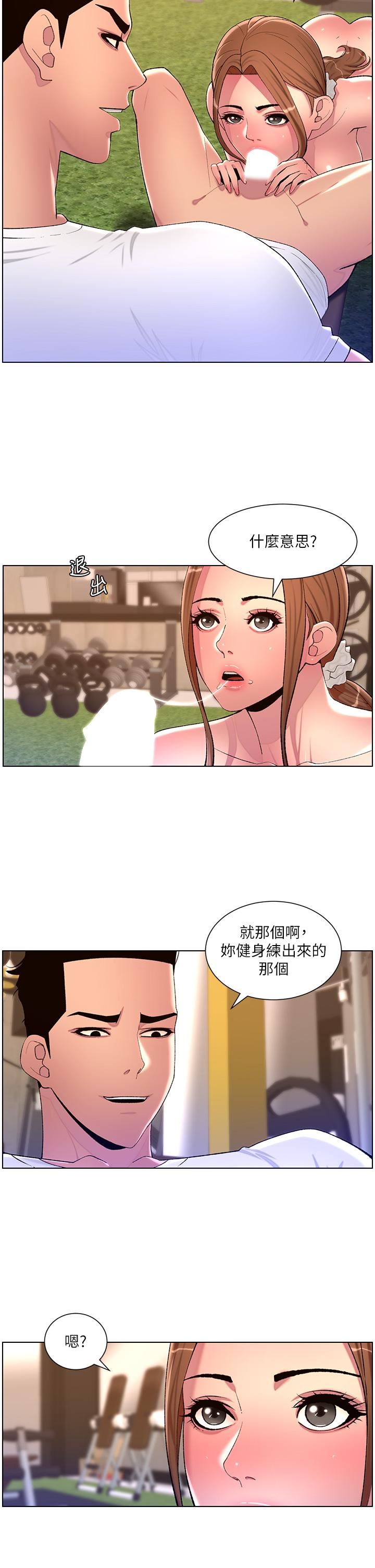 《帝王App》漫画最新章节第87话 - 屌打巨棒的名器免费下拉式在线观看章节第【9】张图片