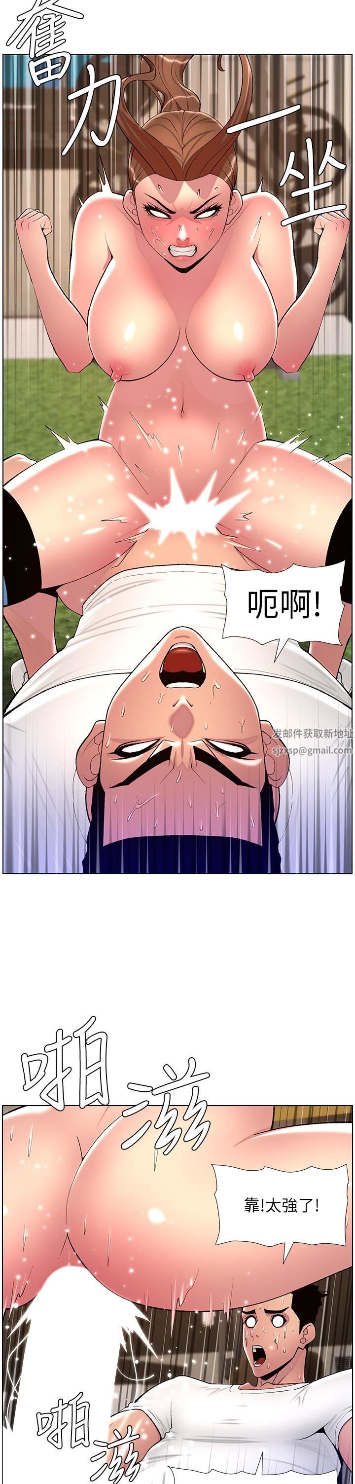 《帝王App》漫画最新章节第87话 - 屌打巨棒的名器免费下拉式在线观看章节第【17】张图片