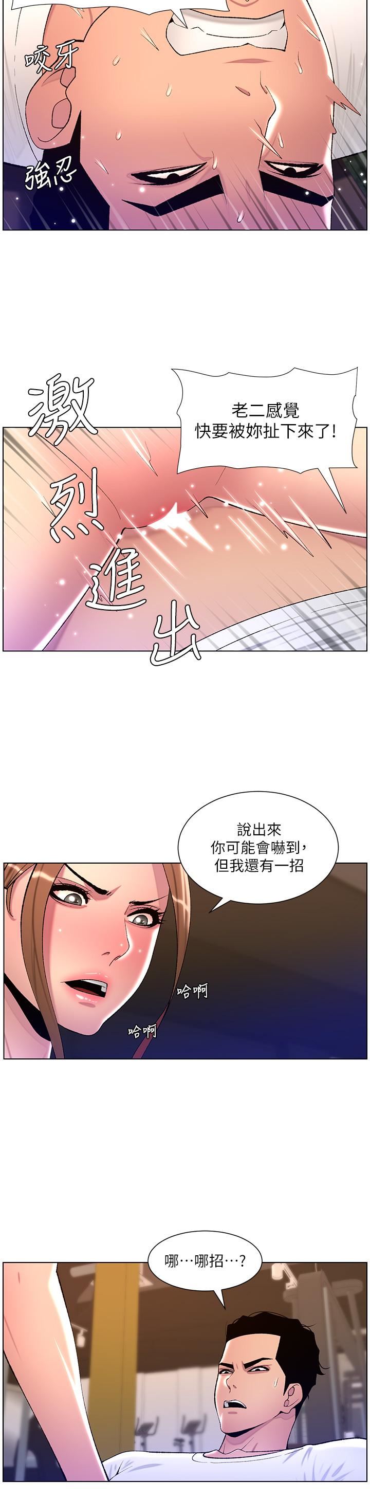 《帝王App》漫画最新章节第87话 - 屌打巨棒的名器免费下拉式在线观看章节第【15】张图片