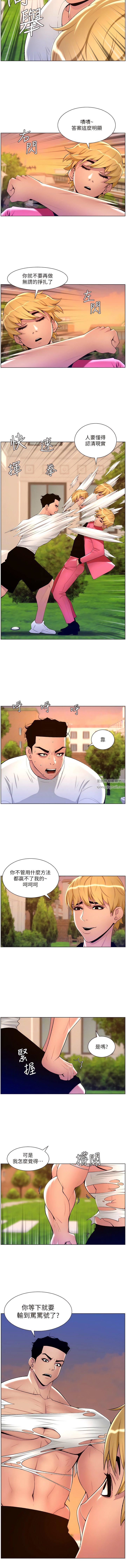 《帝王App》漫画最新章节第88话 - 动我女人者，死!免费下拉式在线观看章节第【5】张图片