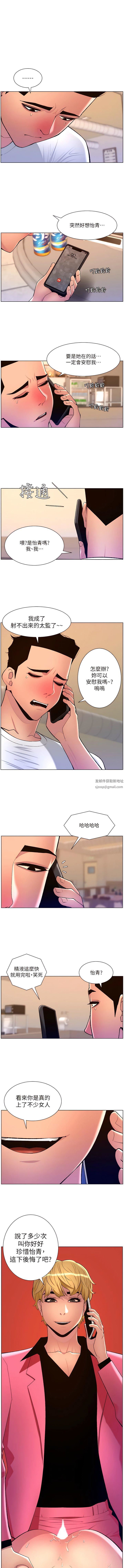 《帝王App》漫画最新章节第88话 - 动我女人者，死!免费下拉式在线观看章节第【1】张图片