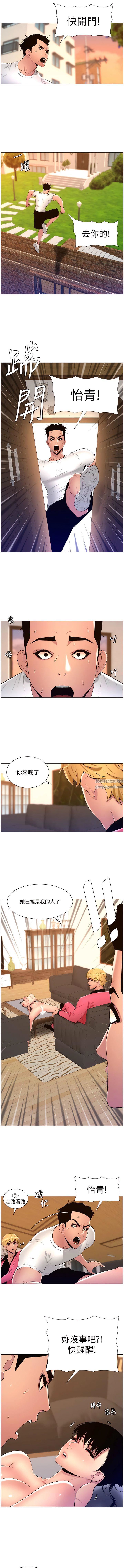 《帝王App》漫画最新章节第88话 - 动我女人者，死!免费下拉式在线观看章节第【3】张图片