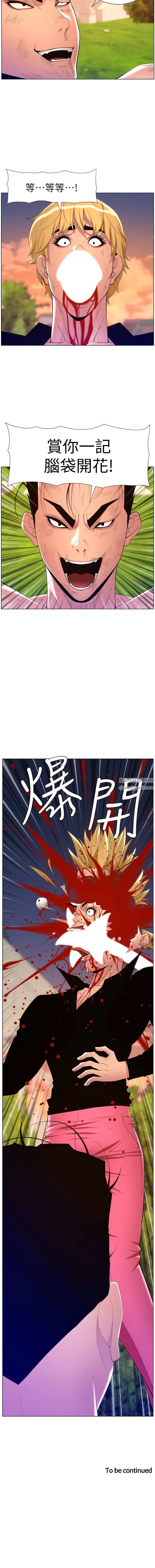 《帝王App》漫画最新章节第88话 - 动我女人者，死!免费下拉式在线观看章节第【13】张图片