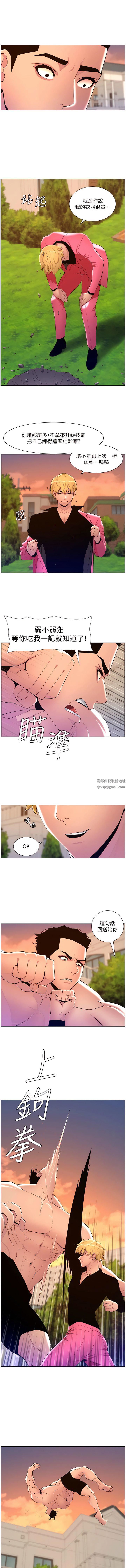 《帝王App》漫画最新章节第88话 - 动我女人者，死!免费下拉式在线观看章节第【7】张图片