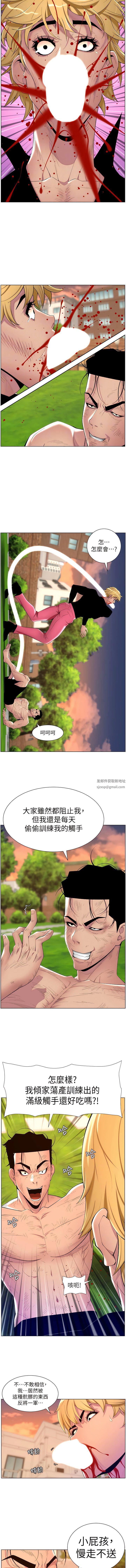 《帝王App》漫画最新章节第88话 - 动我女人者，死!免费下拉式在线观看章节第【12】张图片