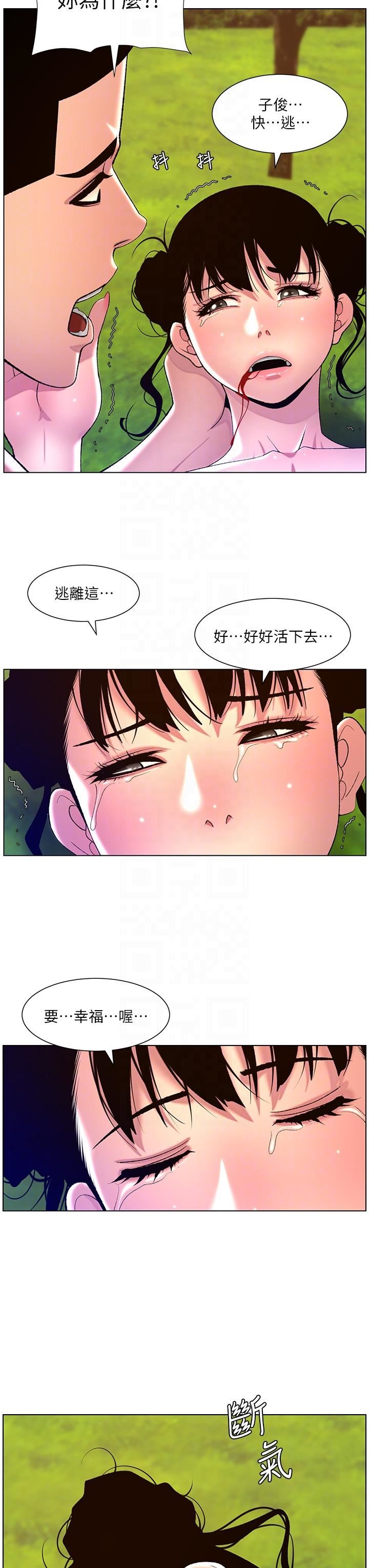 《帝王App》漫画最新章节第89话 - 情敌的真面目免费下拉式在线观看章节第【22】张图片