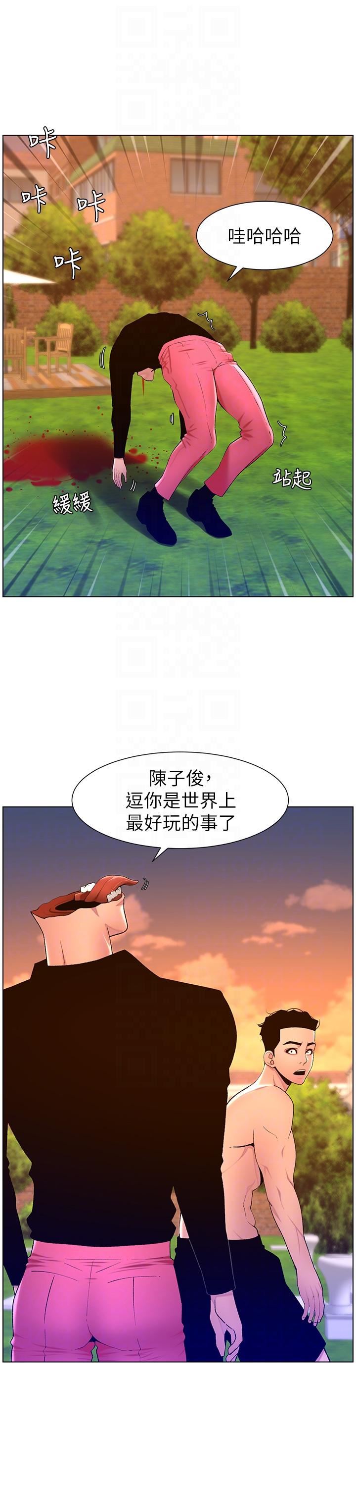 《帝王App》漫画最新章节第89话 - 情敌的真面目免费下拉式在线观看章节第【10】张图片