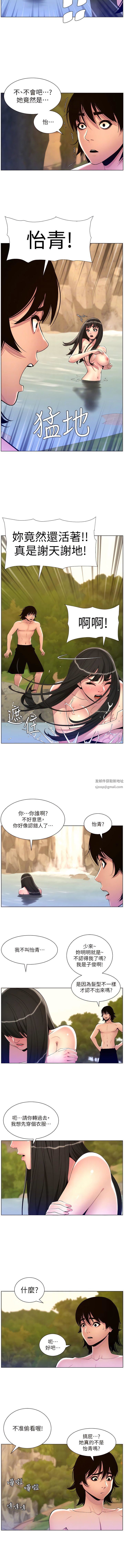 《帝王App》漫画最新章节第90话 - 最终话 - 游戏重新下载中…免费下拉式在线观看章节第【11】张图片