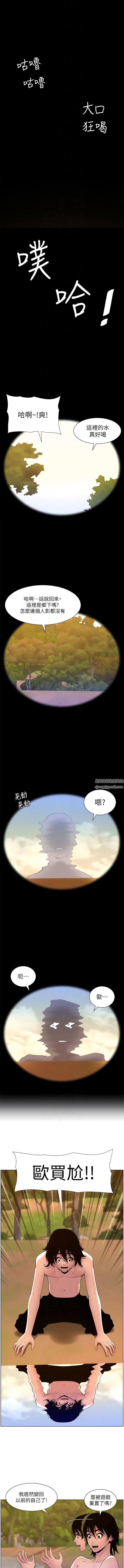 《帝王App》漫画最新章节第90话 - 最终话 - 游戏重新下载中…免费下拉式在线观看章节第【9】张图片