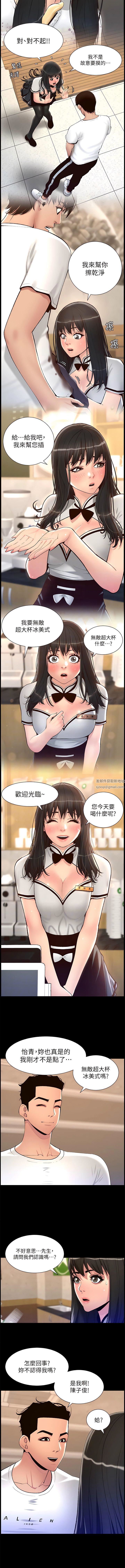 《帝王App》漫画最新章节第90话 - 最终话 - 游戏重新下载中…免费下拉式在线观看章节第【5】张图片