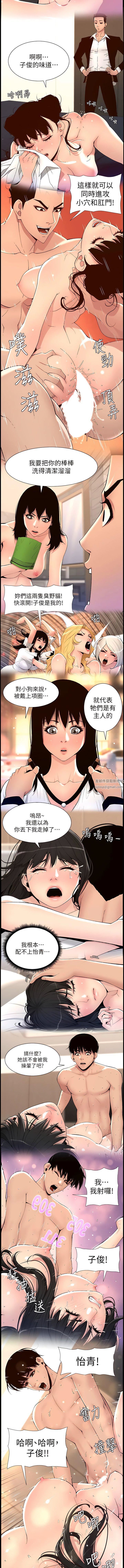 《帝王App》漫画最新章节第90话 - 最终话 - 游戏重新下载中…免费下拉式在线观看章节第【3】张图片