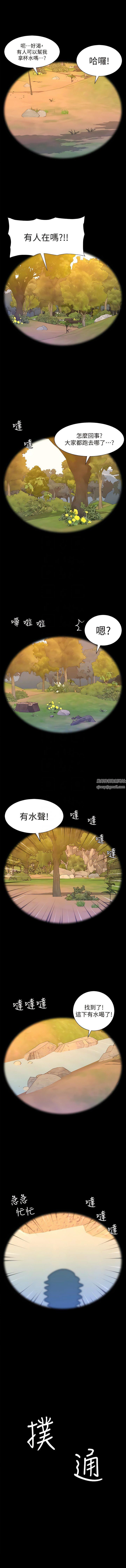 《帝王App》漫画最新章节第90话 - 最终话 - 游戏重新下载中…免费下拉式在线观看章节第【8】张图片